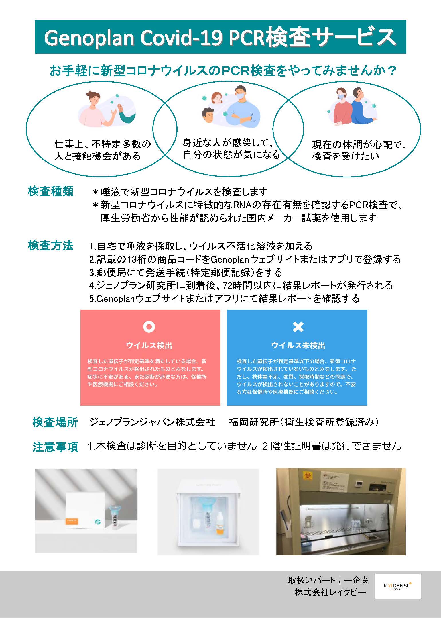 ジェノプラン 遺伝子検査キット 国内最多 500項目 Amazon | 遺伝子検査キット 国内最多